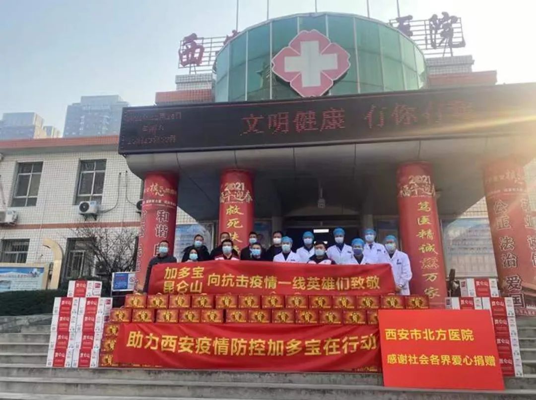 迅速行动、精准驰援：加多宝2万余箱防疫物资送达西安