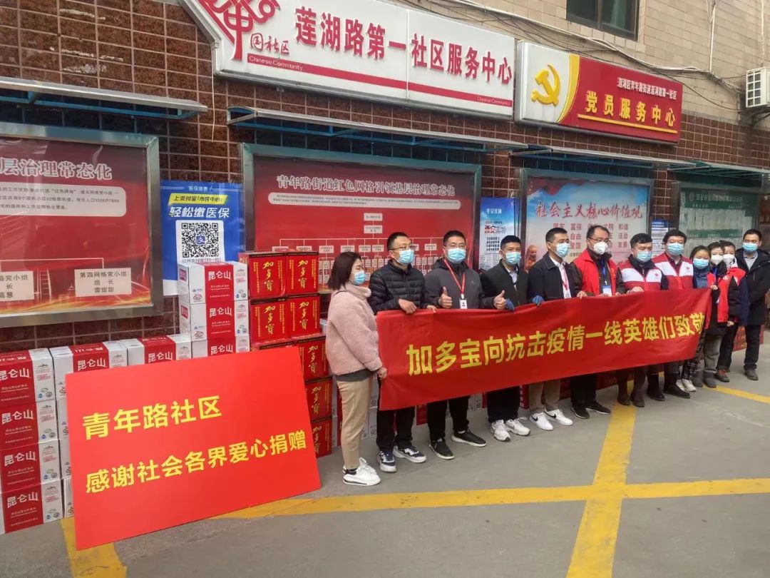 迅速行动、精准驰援：加多宝2万余箱防疫物资送达西安