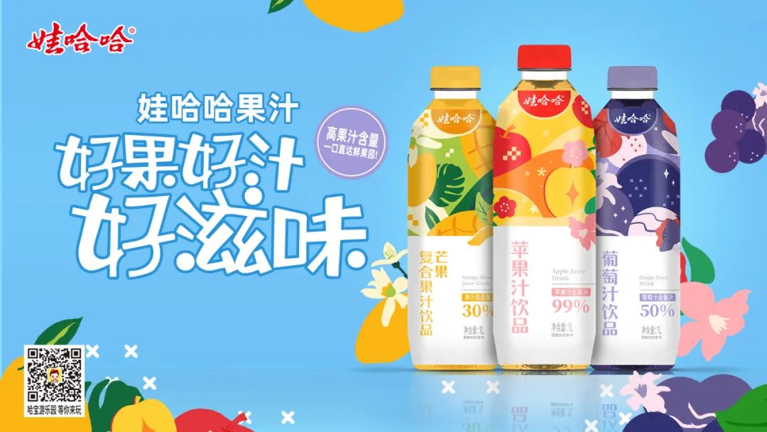 娃哈哈连推11款饮料新品，2022年这样布局！