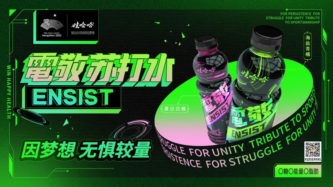 娃哈哈连推11款饮料新品，2022年这样布局！