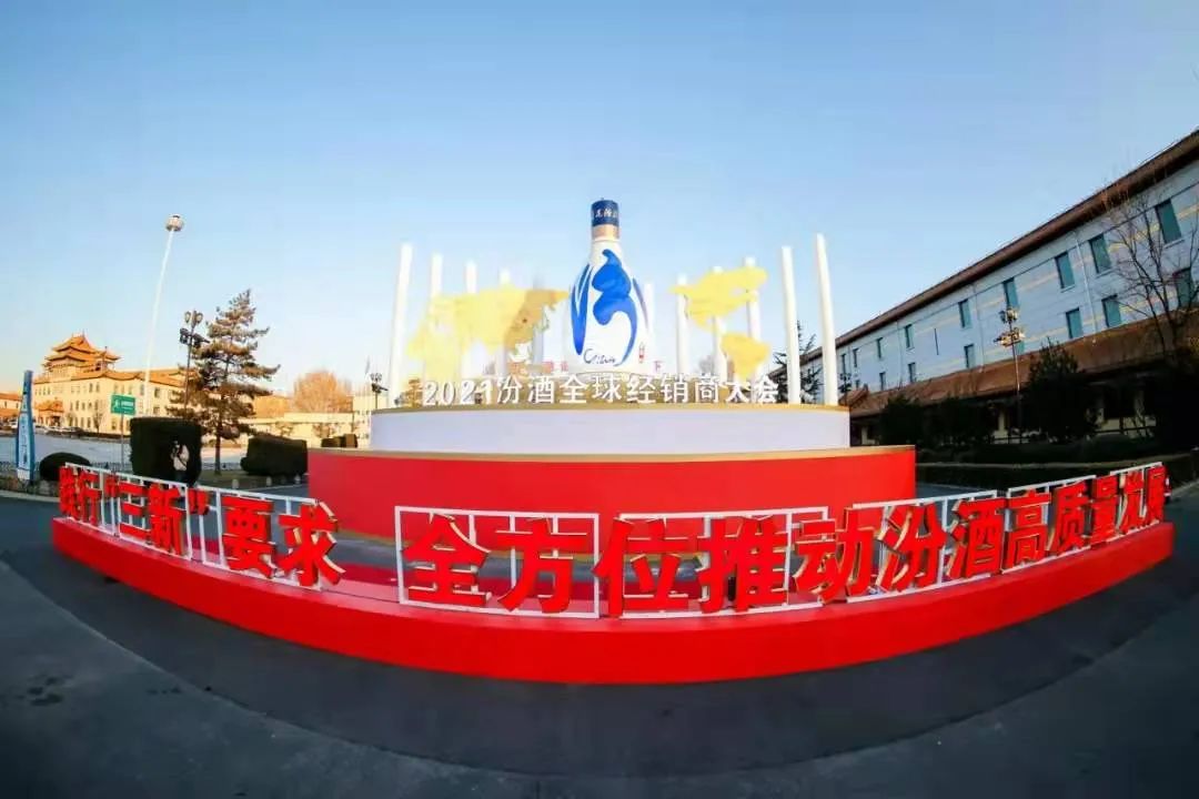 进击的汾酒