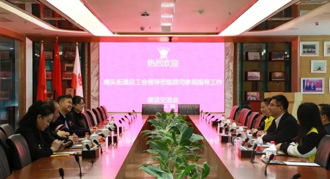 南山区南头街道有关领导到波顿调研粤港澳青少年双创交流基地和工会工作