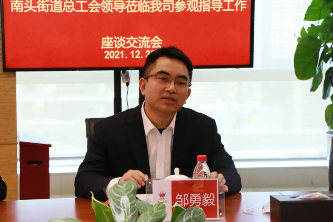 南山区南头街道有关领导到波顿调研粤港澳青少年双创交流基地和工会工作