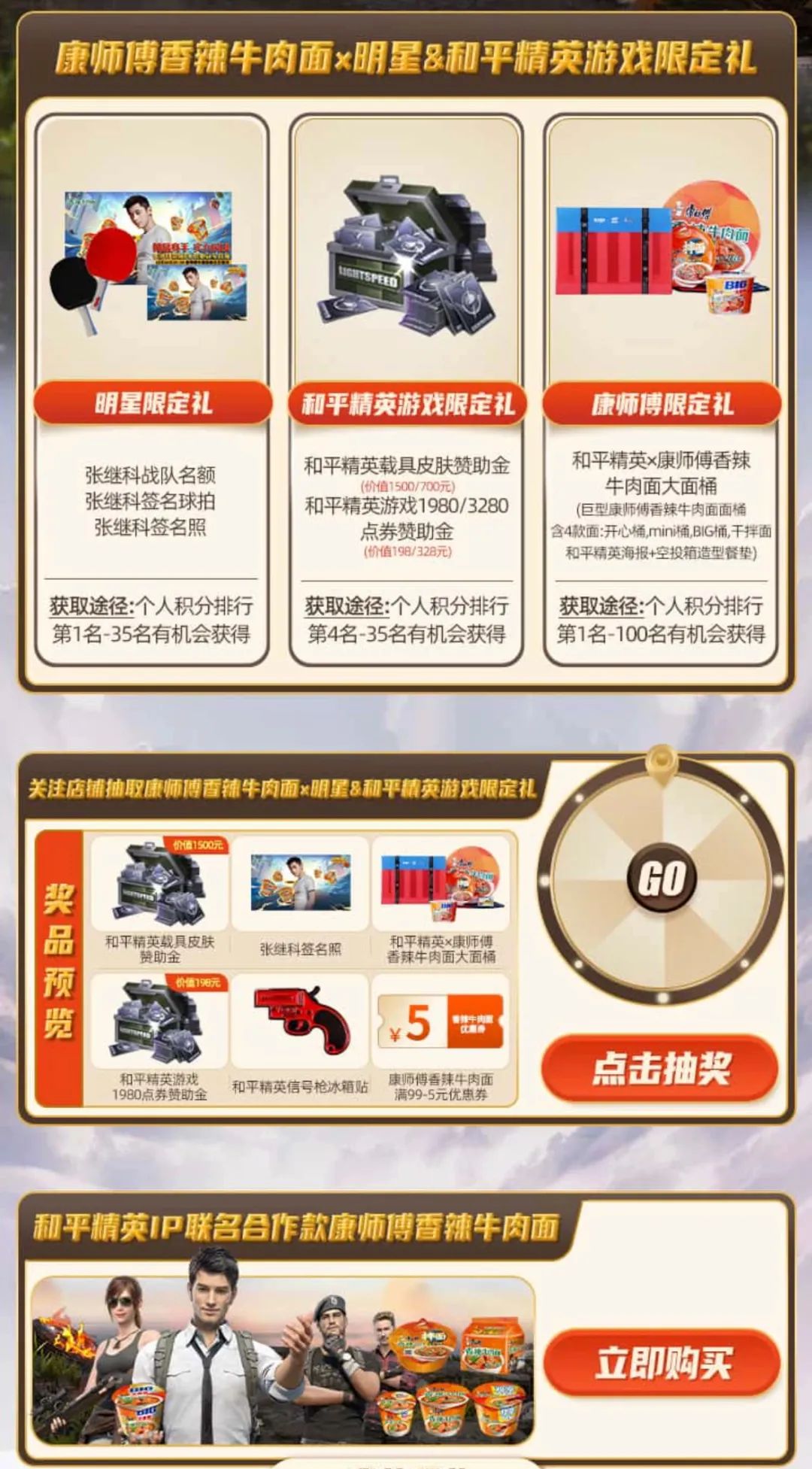 燃情共振Z世代,康师傅香辣牛肉面携手张继科花式破圈!