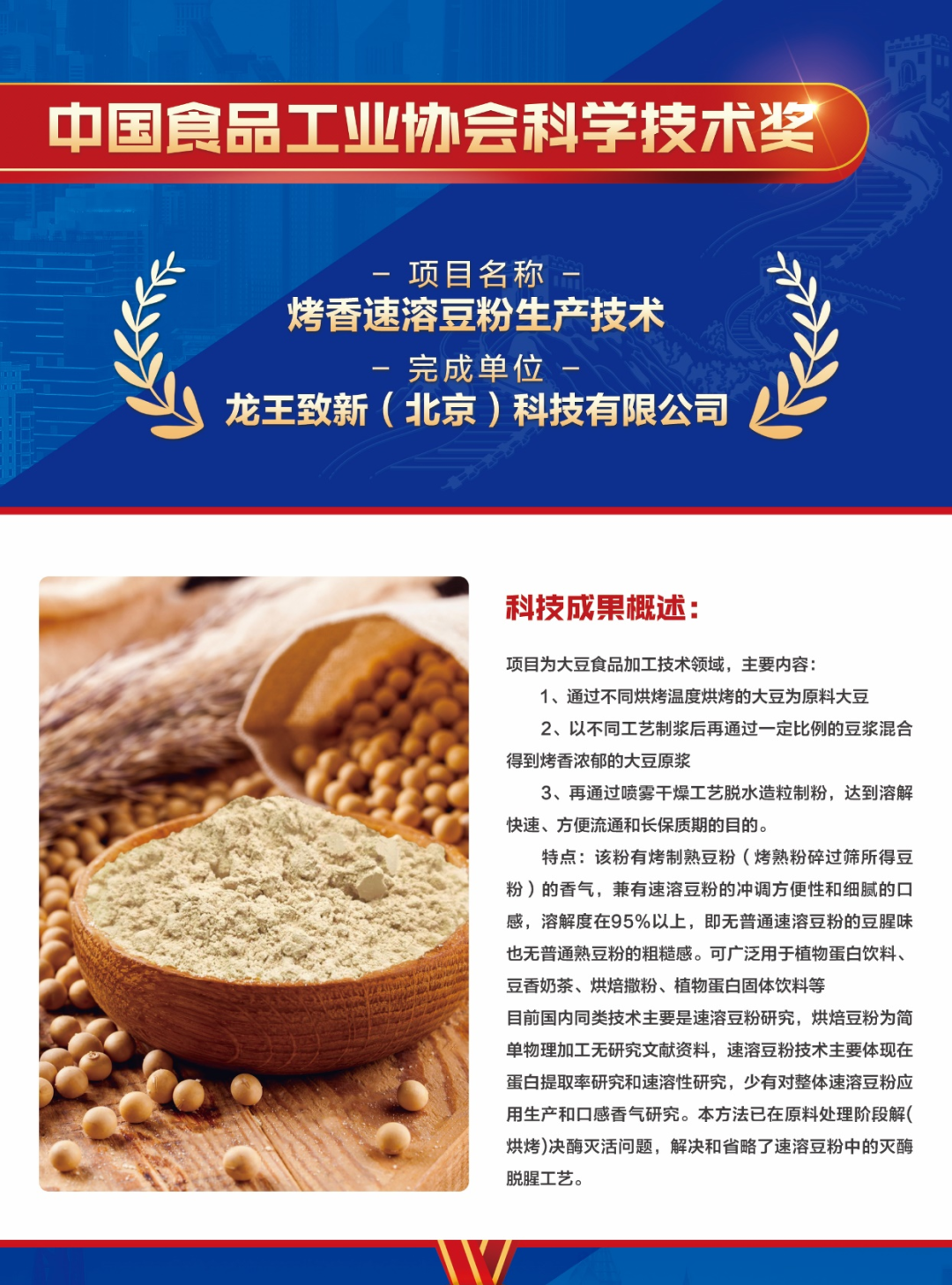 品类风头正盛,龙王豆浆助力行业格局新发展