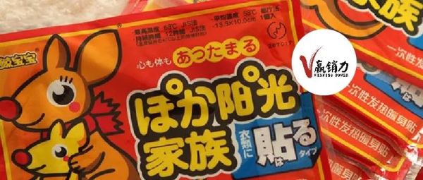(sys)他山之石：五毛钱产品年销1.5亿个，它如何打败日本品牌成为国人刚需？