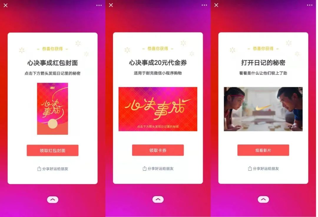 春节营销的4个核心玩法—基于13个经典春节案例剖析