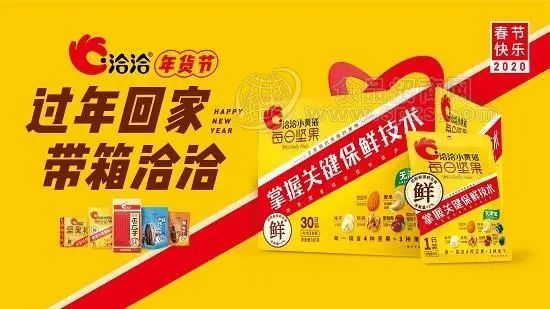 春节营销的4个核心玩法—基于13个经典春节案例剖析