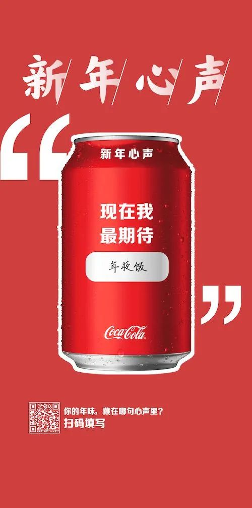 春节营销的4个核心玩法—基于13个经典春节案例剖析