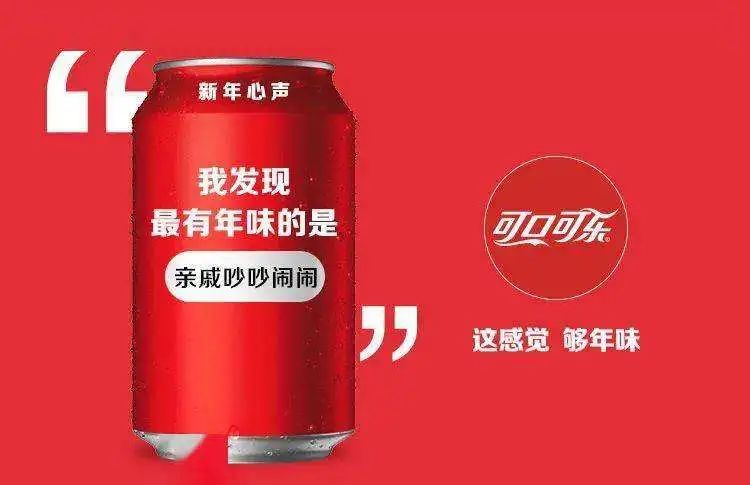 春节营销的4个核心玩法—基于13个经典春节案例剖析