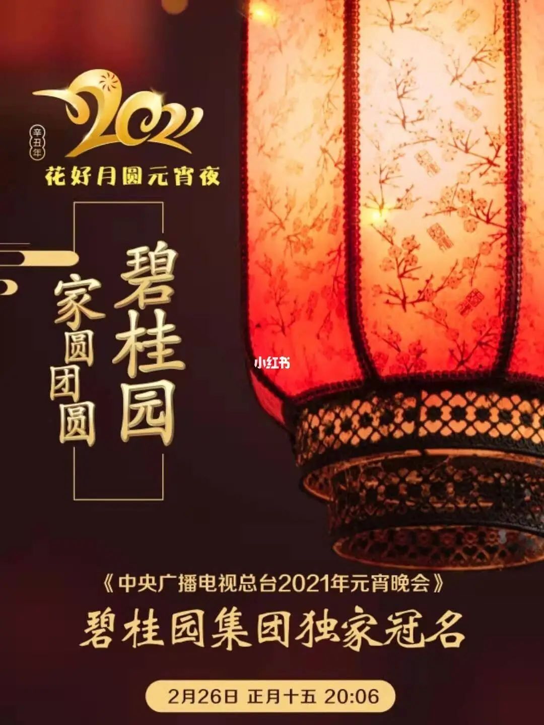 春节营销的4个核心玩法—基于13个经典春节案例剖析