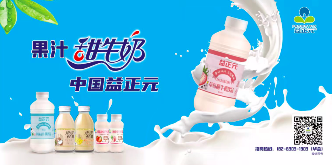旺仔牛奶、营养快线后，乳饮料下一个百亿品牌会是谁？