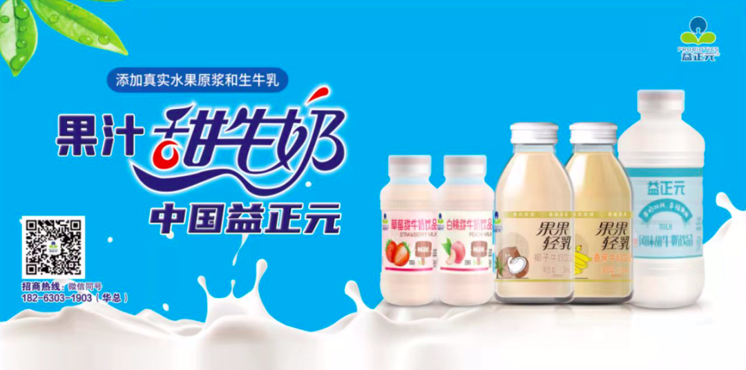 旺仔牛奶、营养快线后，乳饮料下一个百亿品牌会是谁？