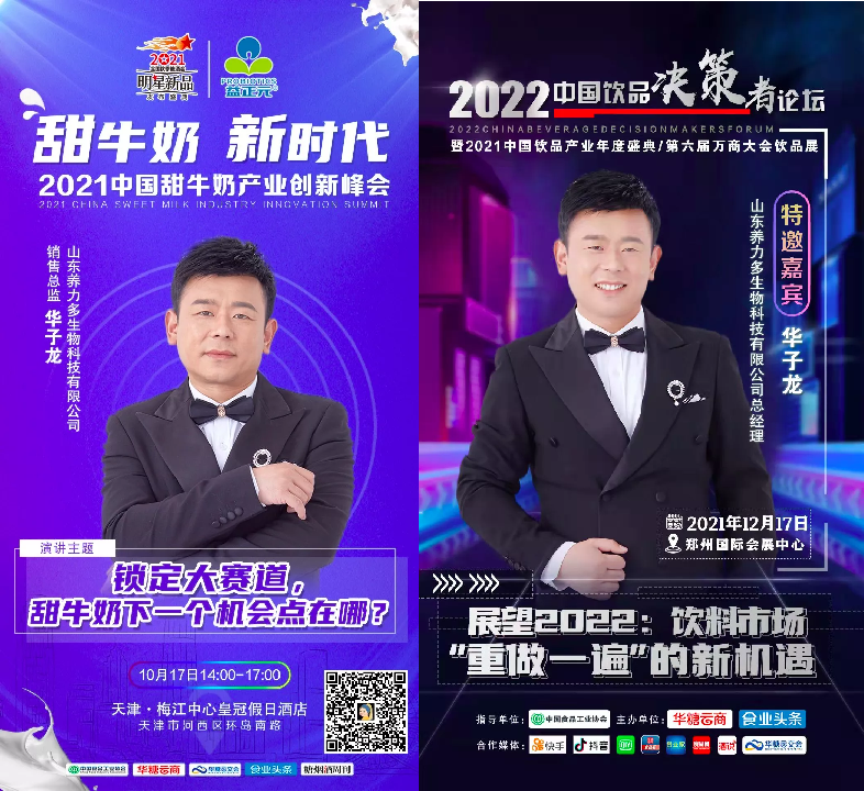 旺仔牛奶、营养快线后，乳饮料下一个百亿品牌会是谁？
