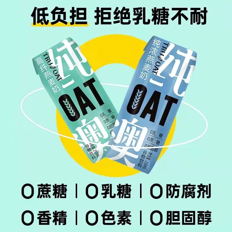 掀起燕麦奶新浪潮，复盘纯澳燕麦奶2021高光时刻！