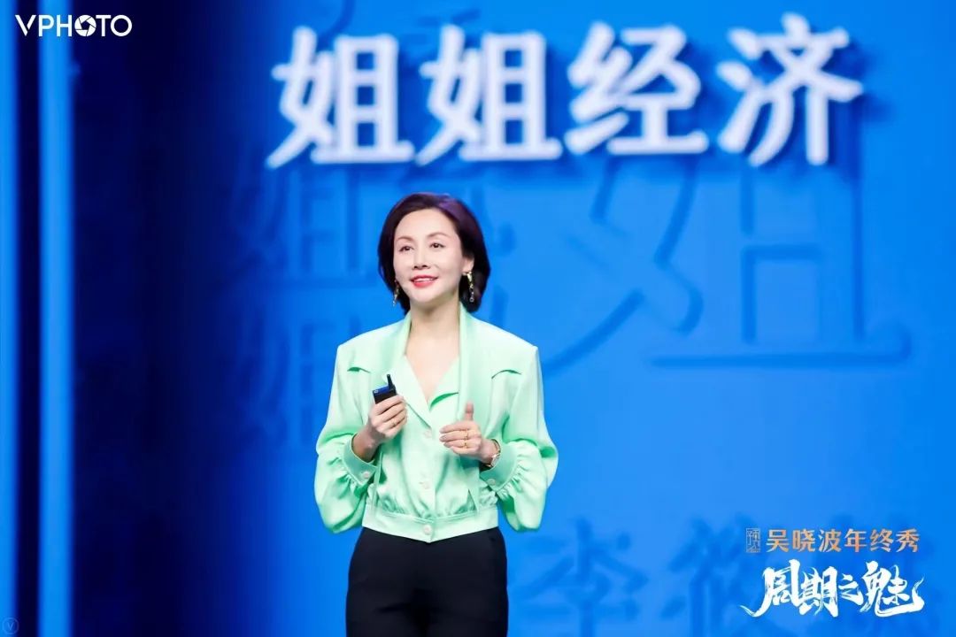 吴晓波所说的“小姐姐经济”是什么？