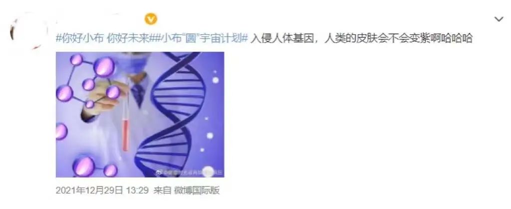 从小布“圆”宇宙,看元宇宙的正确营销姿势