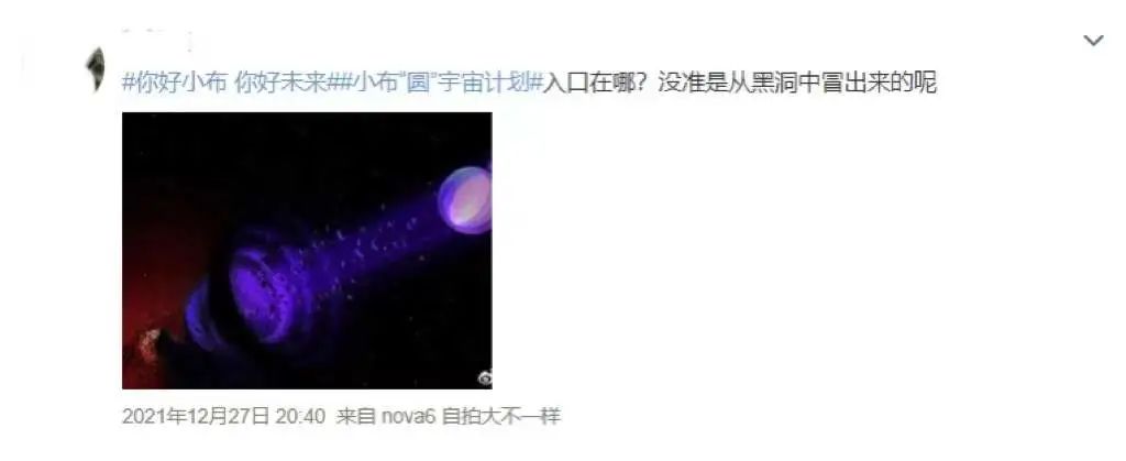 从小布“圆”宇宙,看元宇宙的正确营销姿势