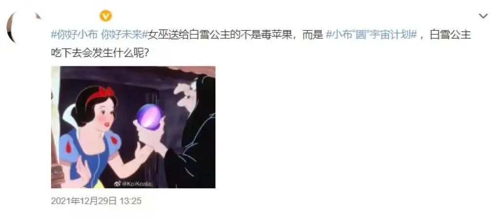 从小布“圆”宇宙,看元宇宙的正确营销姿势