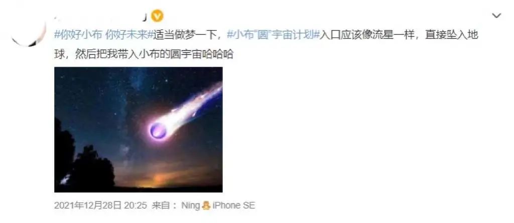 从小布“圆”宇宙,看元宇宙的正确营销姿势