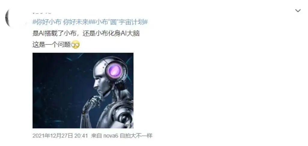 从小布“圆”宇宙,看元宇宙的正确营销姿势