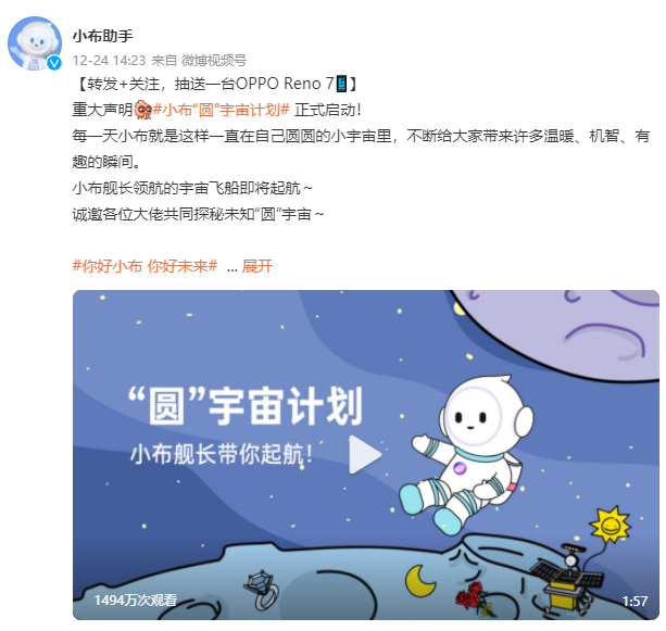 从小布“圆”宇宙,看元宇宙的正确营销姿势