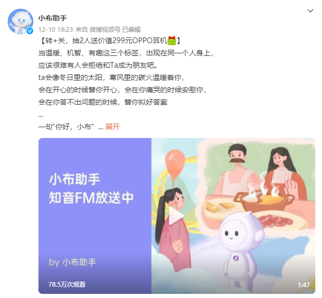 从小布“圆”宇宙,看元宇宙的正确营销姿势