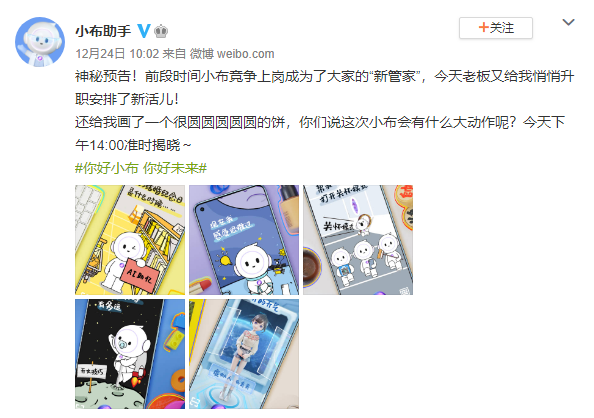 从小布“圆”宇宙,看元宇宙的正确营销姿势