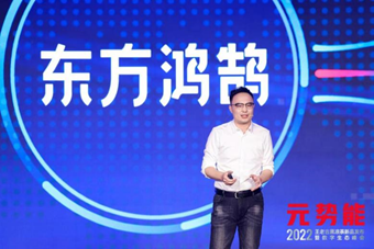 东方鸿鹄唐小桐:利用互联网帮助传统快消品牌自我革新