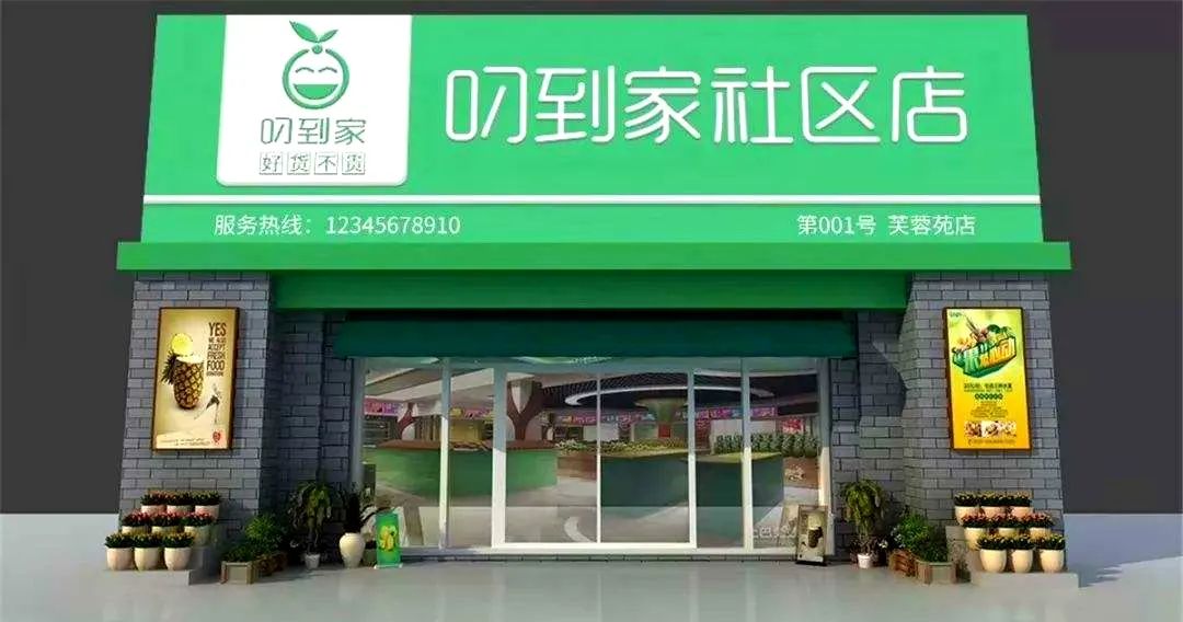 盘点：2021社区团购十大关键词
