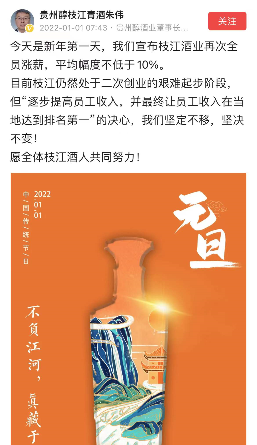 10天!枝江酒业引发三次“轰动”