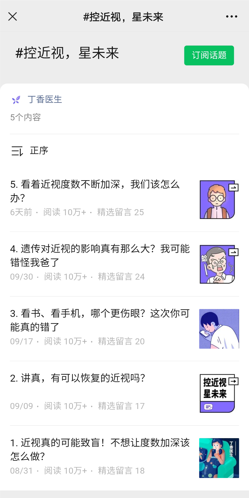 健康营销攻心术:dmc的另类消费洞察