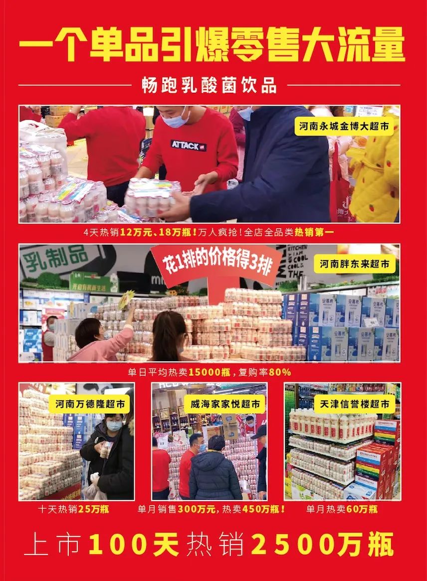 一年销量1个亿，开启好佳一“畅跑”模式