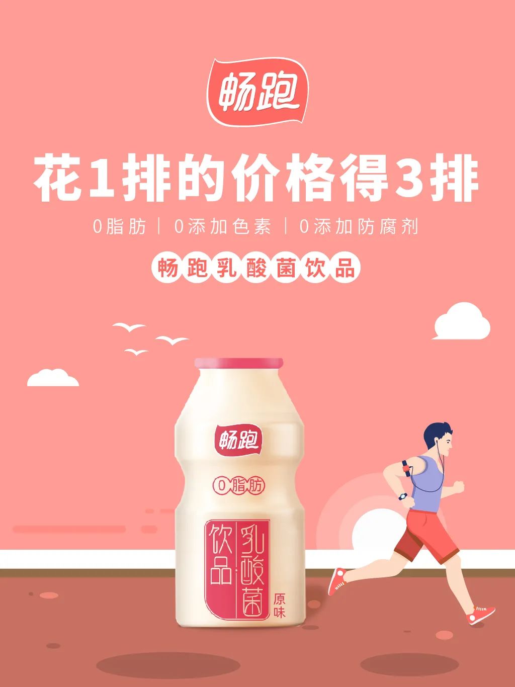一年销量1个亿，开启好佳一“畅跑”模式