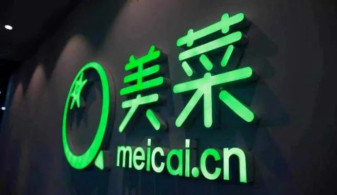 突发！美菜被曝再裁员40％，总部已搬迁