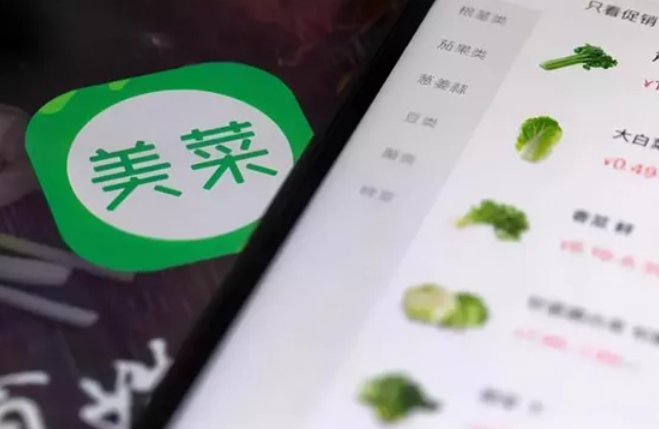 突发！美菜被曝再裁员40％，总部已搬迁