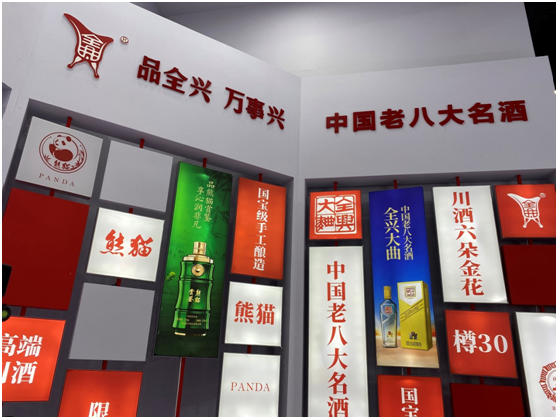 2022:“奔跑的全兴”才是经销商的机会?