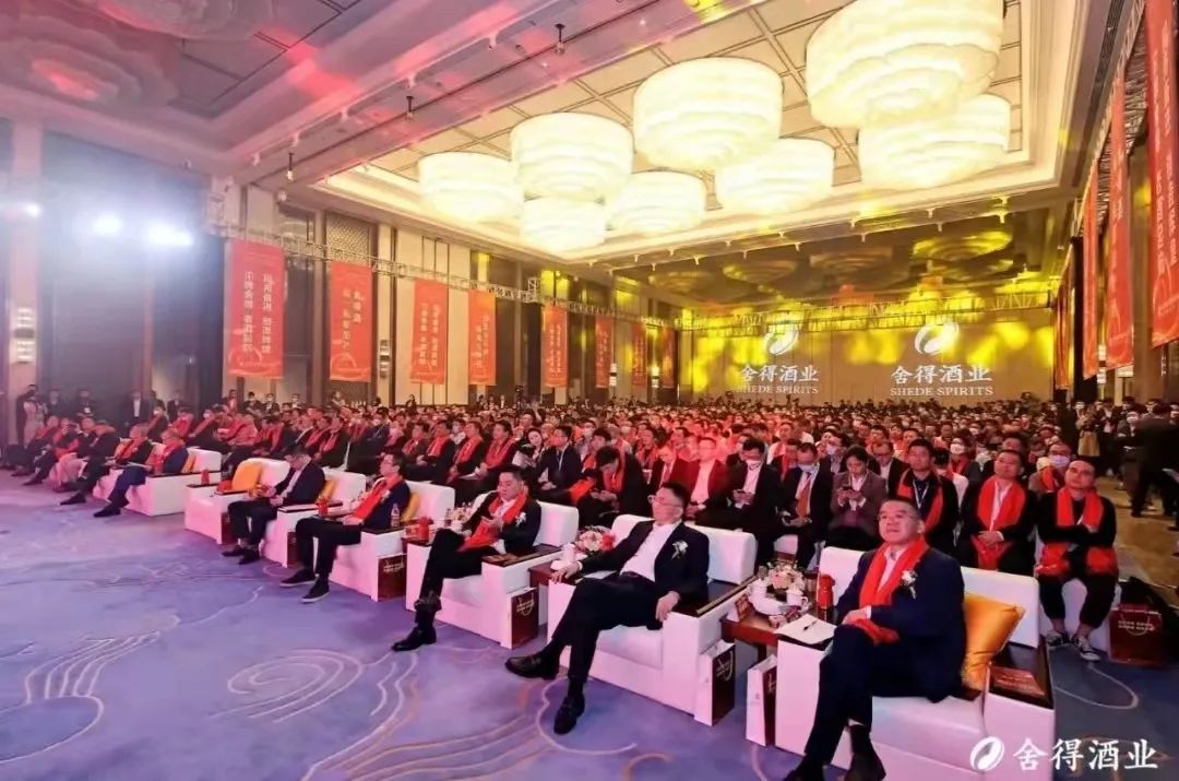 2021年舍得的超越