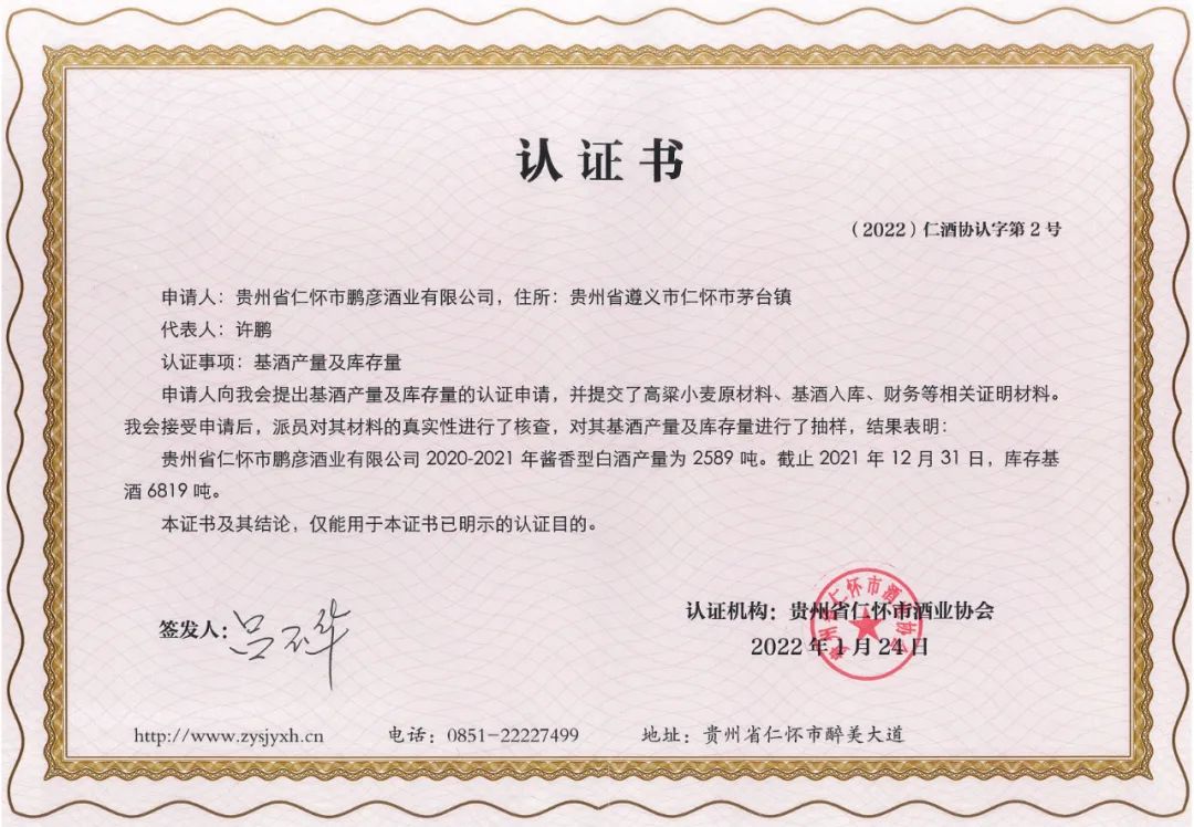 酱酒品控前移!“大师天团”集体下场”盘勾”
