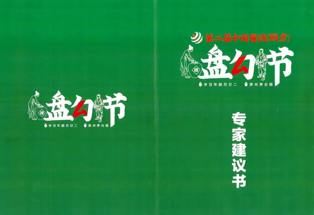酱酒品控前移!“大师天团”集体下场”盘勾”