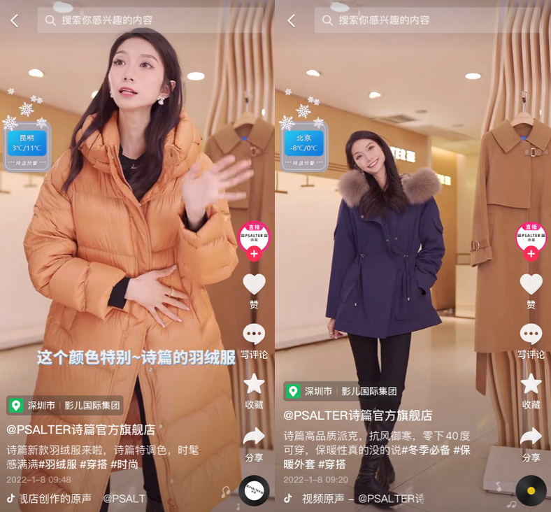 消费者买“新”年货，品牌有何“新”吸引力法则