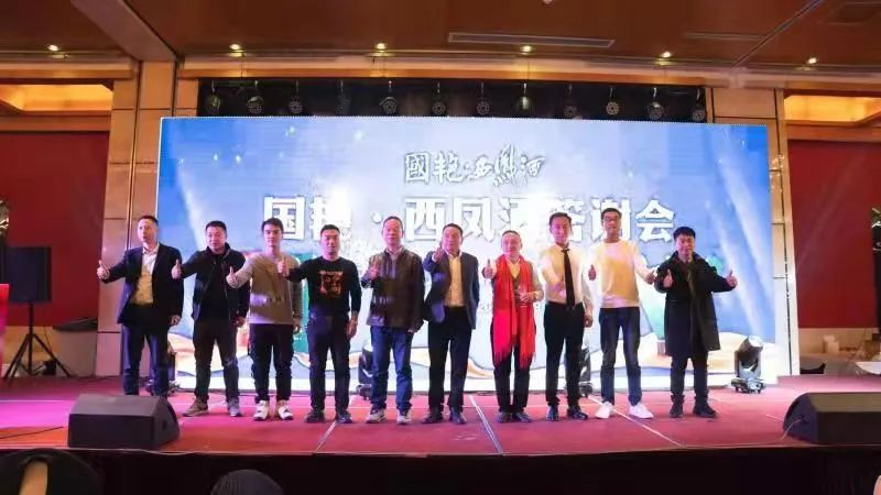 国艳西凤酒,缘何惊艳?