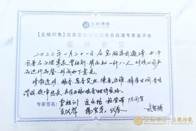 次高端白酒市场又添“悍将”:五粮印象