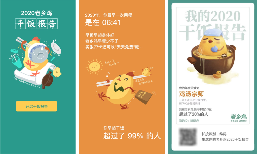 比肩麦当劳、门店破千家，「中式快餐No.1」是怎么做私域的？