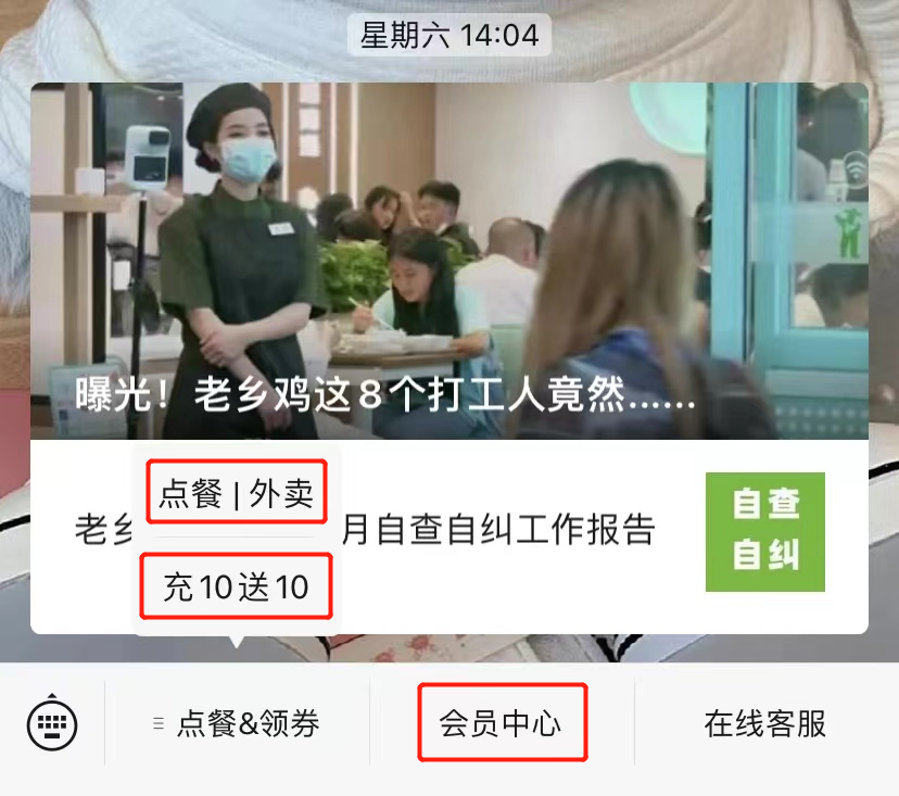比肩麦当劳、门店破千家，「中式快餐No.1」是怎么做私域的？