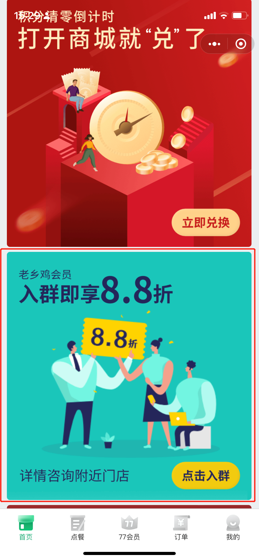 比肩麦当劳、门店破千家，「中式快餐No.1」是怎么做私域的？