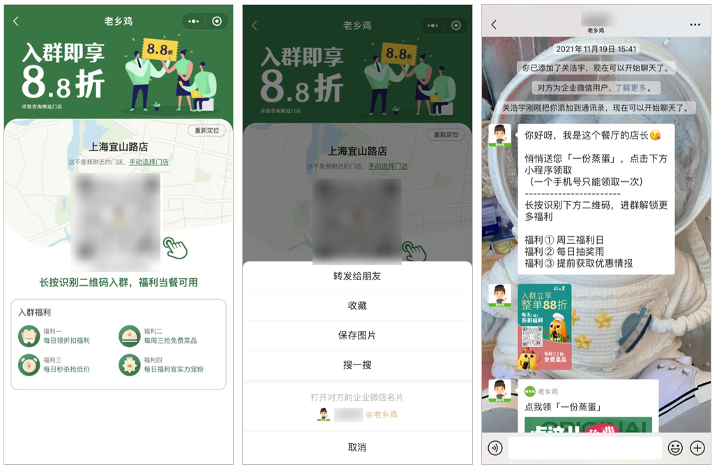 比肩麦当劳、门店破千家，「中式快餐No.1」是怎么做私域的？