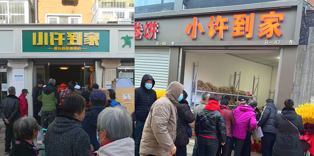 小许到家:月销500万、骨干4人的自提点团购模式增长密码