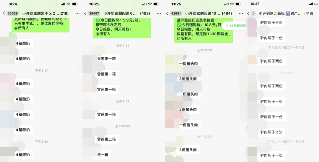 小许到家:月销500万、骨干4人的自提点团购模式增长密码