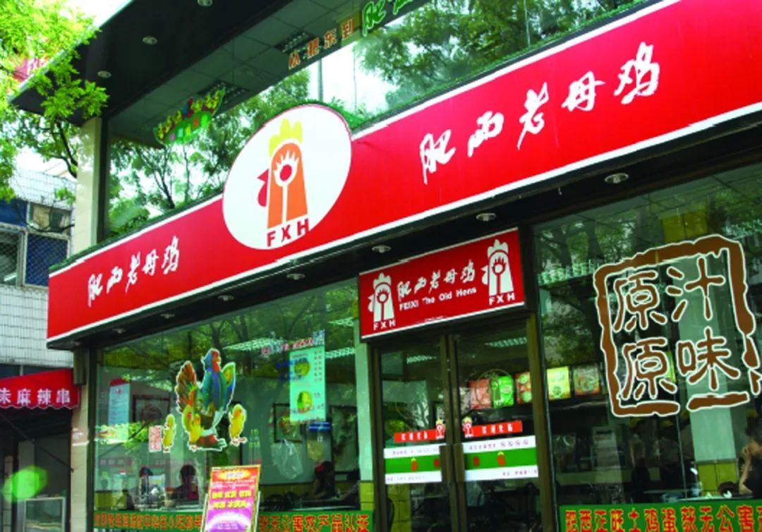 谁在管理老乡鸡?